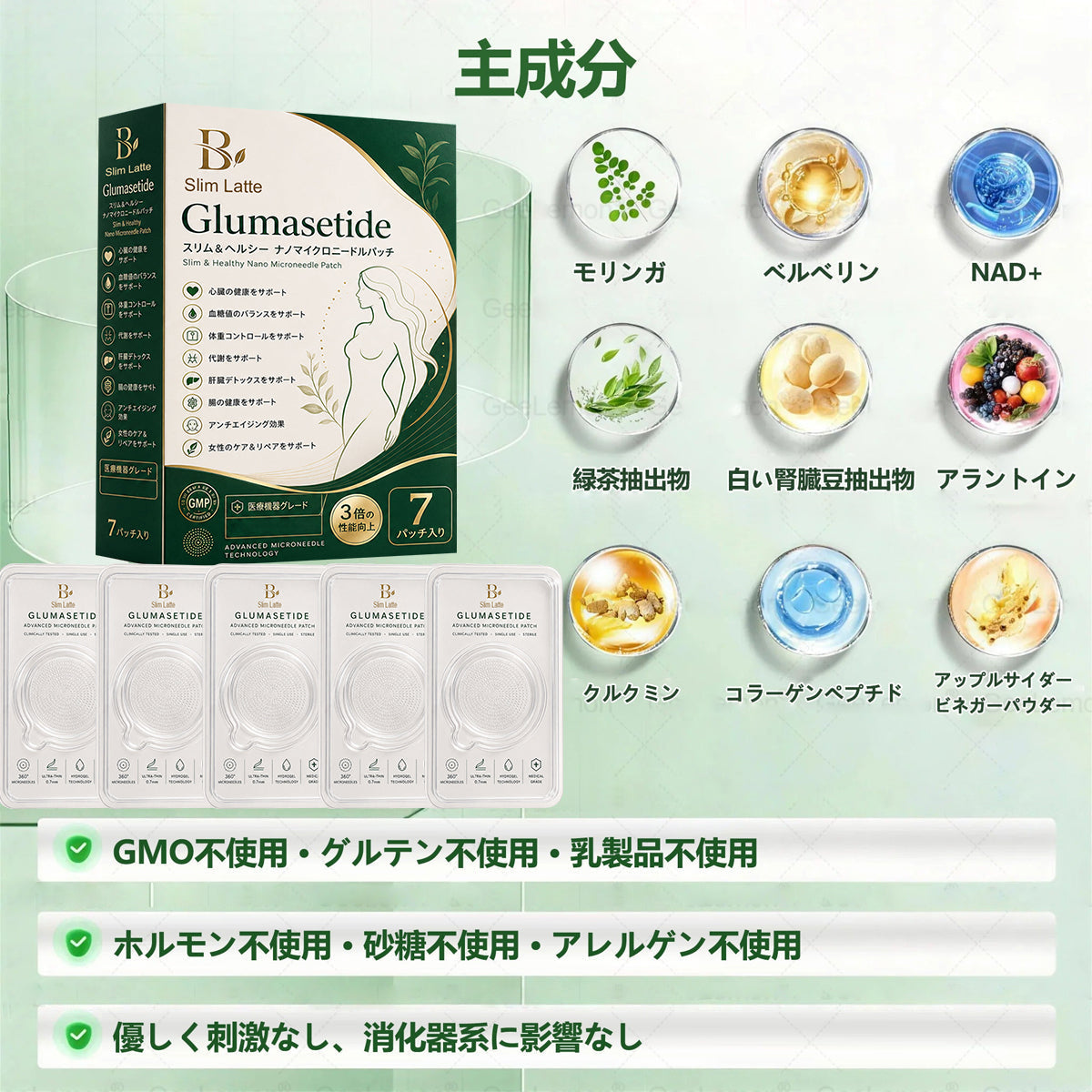 Slim Latte®＆NAD+ 8-in-1 ナノ強化フォーミュラ【アップグレード版】内臓脂肪 / 肥満 / 糖尿病 / 睡眠時無呼吸 / 関節ケア / 肌のたるみ 集中サポート