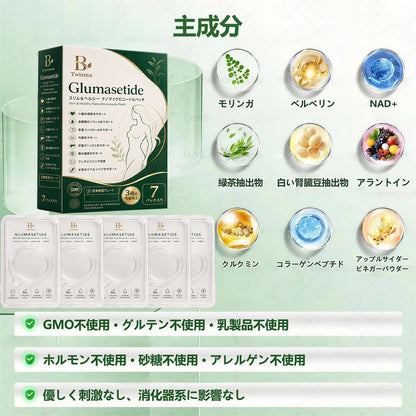 Twisma®＆NAD+ 8-in-1 ナノ強化フォーミュラ【アップグレード版】内臓脂肪 / 肥満 / 糖尿病 / 睡眠時無呼吸 / 関節ケア / 肌のたるみ 集中サポート🍒