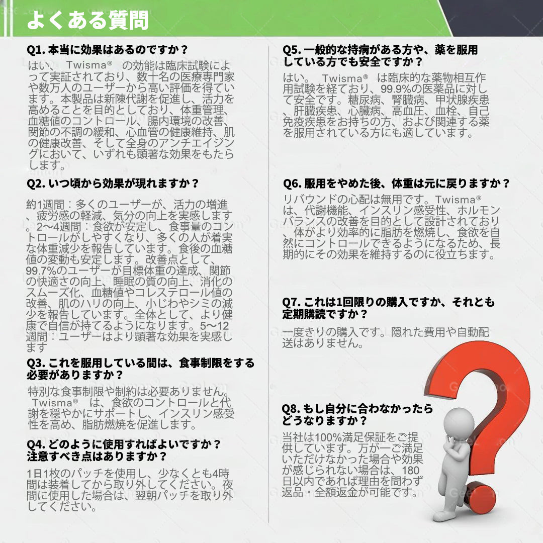 Twisma®＆NAD+ 8-in-1 ナノ強化フォーミュラ【アップグレード版】内臓脂肪 / 肥満 / 糖尿病 / 睡眠時無呼吸 / 関節ケア / 肌のたるみ 集中サポート🍒