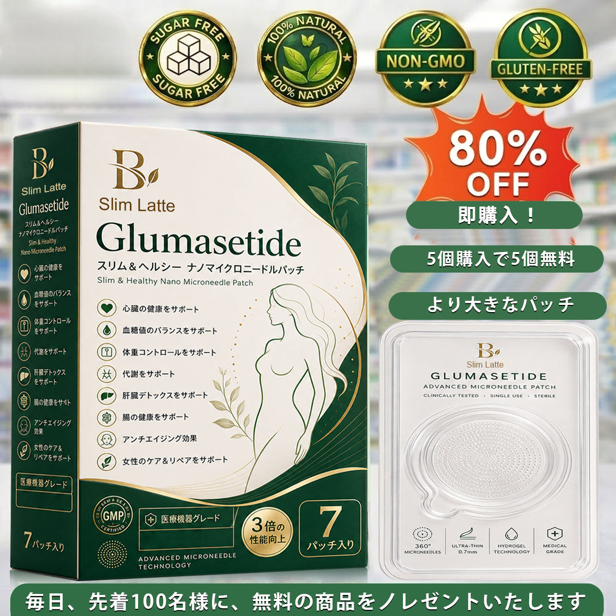 Slim Latte®＆NAD+ 8-in-1 ナノ強化フォーミュラ【アップグレード版】内臓脂肪 / 肥満 / 糖尿病 / 睡眠時無呼吸 / 関節ケア / 肌のたるみ 集中サポート