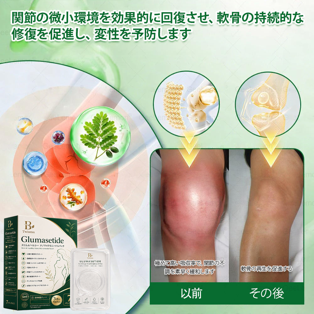 Twisma®＆NAD+ 8-in-1 ナノ強化フォーミュラ【アップグレード版】内臓脂肪 / 肥満 / 糖尿病 / 睡眠時無呼吸 / 関節ケア / 肌のたるみ 集中サポート🍒
