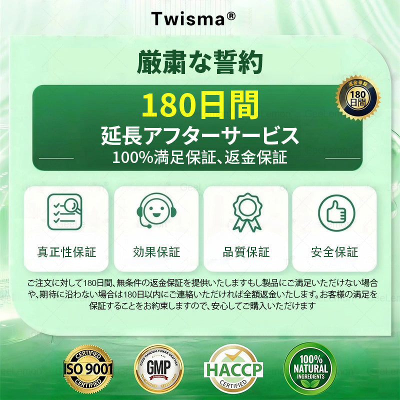 Twisma®＆NAD+ 8-in-1 ナノ強化フォーミュラ【アップグレード版】内臓脂肪 / 肥満 / 糖尿病 / 睡眠時無呼吸 / 関節ケア / 肌のたるみ 集中サポート🍒