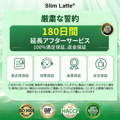 Slim Latte®＆NAD+ 8-in-1 ナノ強化フォーミュラ【アップグレード版】内臓脂肪 / 肥満 / 糖尿病 / 睡眠時無呼吸 / 関節ケア / 肌のたるみ 集中サポート