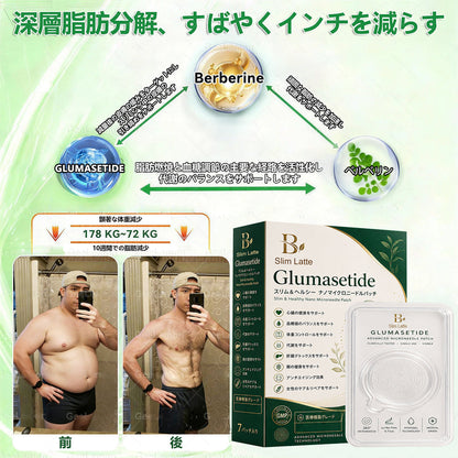 Slim Latte®＆NAD+ 8-in-1 ナノ強化フォーミュラ【アップグレード版】内臓脂肪 / 肥満 / 糖尿病 / 睡眠時無呼吸 / 関節ケア / 肌のたるみ 集中サポート